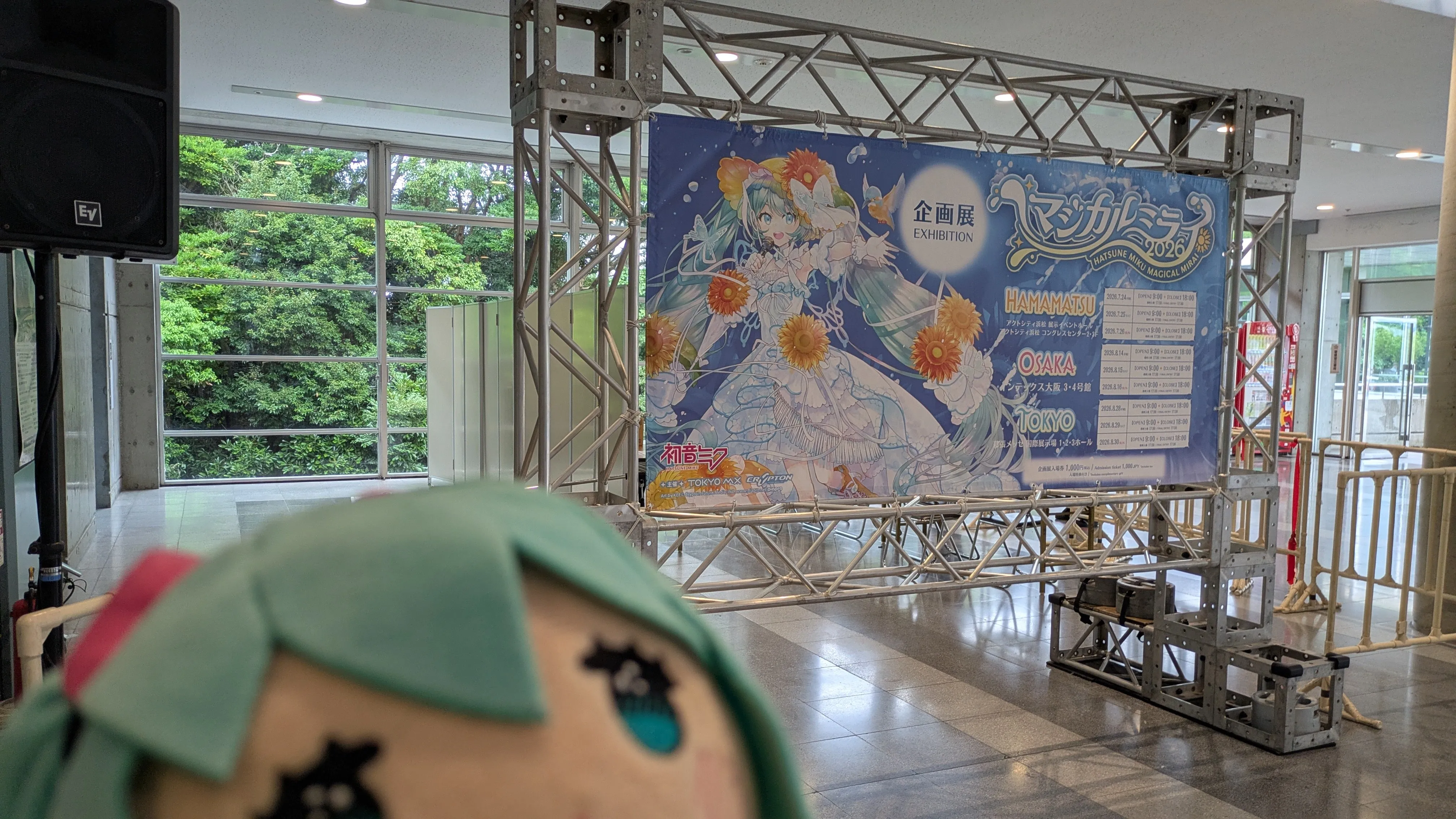 初音ミク 「マジカルミライ」 2026 TOKYO DAY3